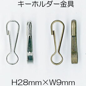 キーホルダー用 ナスカン 10個入 シルバー アンティークゴールド 全2色 SG-AK-00-7