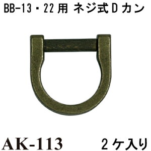 lWDJ 15mmp 2 AK-113 s AG AeB[NS[h BB-13 BB-22 p 2P INAZUMA | t