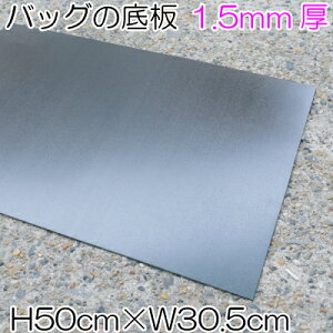 �o�b�O�̒���A���B���[����(�l�R�|�X)�s��!��50cm30.5cm����1.5mm�BBA-1550