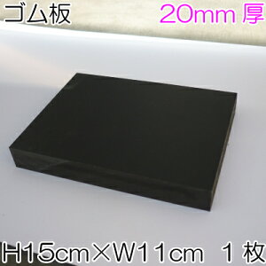 �S���� ��15cmx11cmx20mm PD-1511 ���[���֕s�bINAZUMA �n�g�� �J�V�� �|���` ������ �ł�