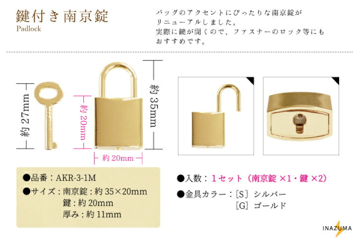 楽天市場】南京錠 AKR-3-1M 1セット｜ ケリーバッグ風 南京錠 ゴールド 