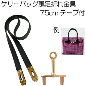 75cm^Cv P[obO܂ e[vtߋ1Zbg Ђ˂(AKRT-75)