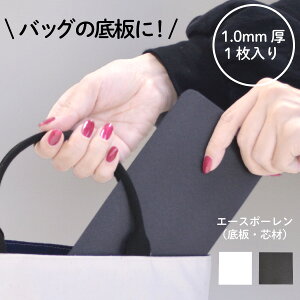 �o�b�O�̒�� �� ��24cm×24cm ����1mm 1���� BA-10241 �s �n�T�~�Ő؂�� �v���X�`�b�N�� �o�b�N�� �t