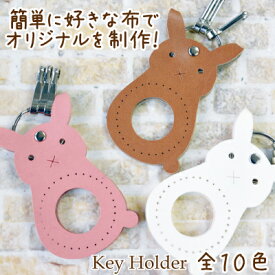 アニマルくるみキーホルダー ウサギ BA-19S 《 パーツ 手芸 ハンドメイド