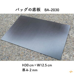  30×12.5cm 1 2m/m BA-2030 [֕sbݖ2mm 30cm 12.5cm   {[h ⋭ nhCh |  ^h~ vX`bN nT~Ő؂ ~ ޗ  o