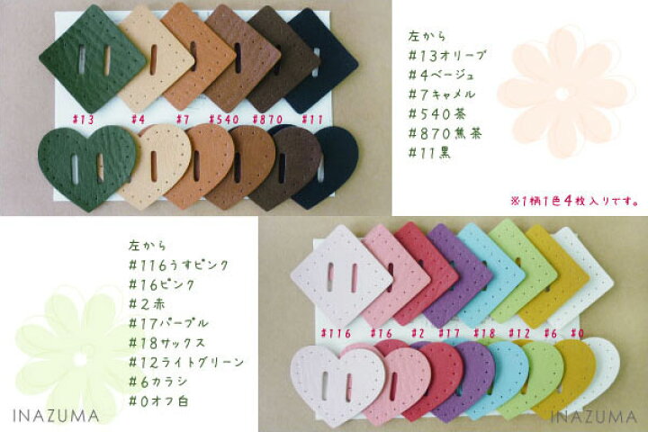 楽天市場 ブタ鼻パッチ4枚入 菱型ハート型 Ba 101 Ba 102 Inazuma Shop