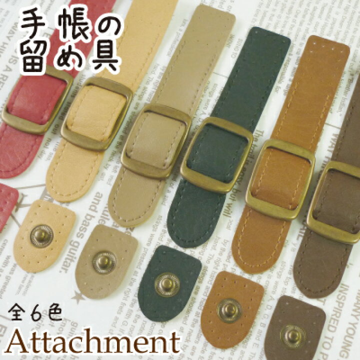 楽天市場】手芸用バッグ用金具。合成皮革の長さ調節可能ホック式留め具 