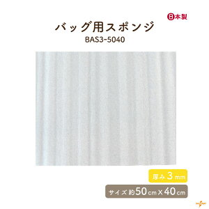 obOpX|W 50×40cm BAS3-5040 [֕ss 50×40cm ݖ0.3cm bN w  X|W  obO nhCh |  |G` NbV ~V Dt BAS