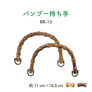 |obO 16.5cm 2{ BB-13 [֕ss 11cm 16.5cm ݖ1.2cm |nh ou[  |p p ou[nh obO  Jo  BB13 