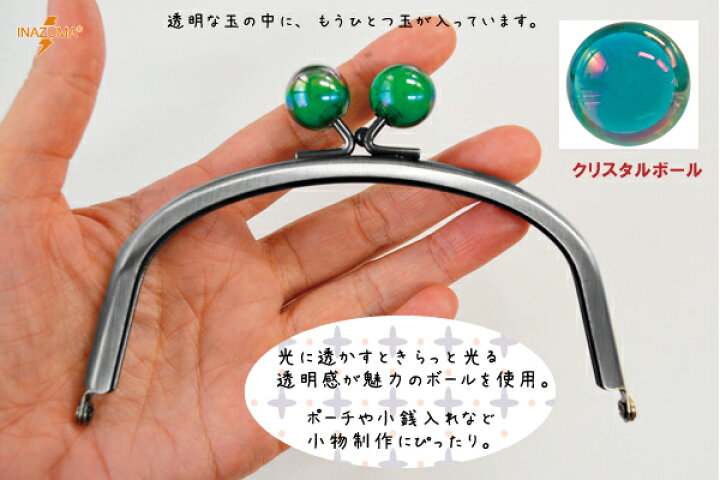 楽天市場 口金 くし型 差込タイプ クリスタルボール 横幅約10cm 高さ約7cm 型紙 紙ひも付 メール便 ネコポス 可 Bk 1005 がま口 ハンドメイド ポーチ シルバー Inazuma Shop