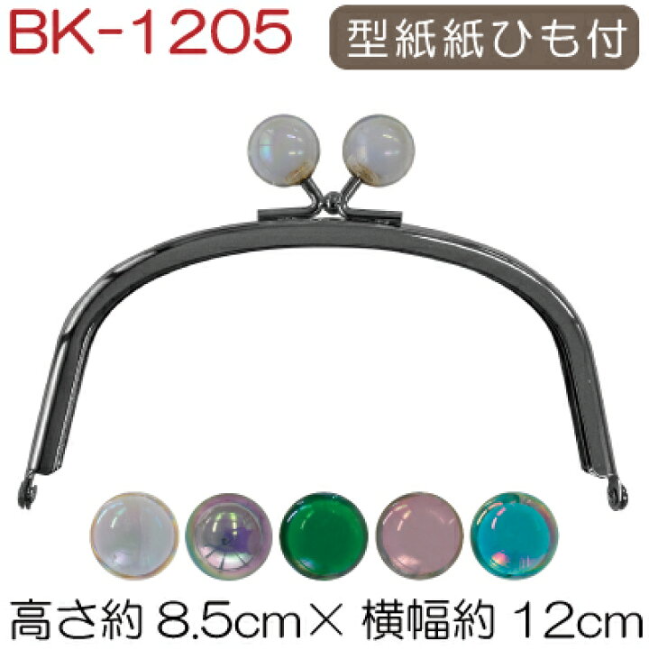楽天市場 口金 くし型 差込タイプ クリスタルボール 横幅約12cm 高さ約8 5cm 型紙 紙ひも付 メール便 ネコポス 可 Bk 15 がま口 ハンドメイド ポーチ シルバー Inazuma Shop