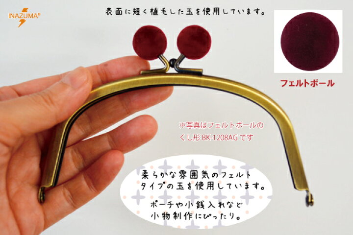楽天市場 口金 四角型 差込タイプ フェルトボール 横幅約12cm 高さ約8 5cm 型紙 紙ひも付 メール便 ネコポス 可 Bk 18 がま口 ハンドメイド ポーチ アンティーク 秋色 冬 Inazuma Shop