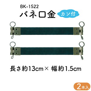 ol Jt 13cm 2 BK-1522 s ܌|[`p ol Jt^Cv 2{ t