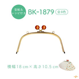 木玉口金 横約18cm 高さ約10.5cm BK-1879 メール便2点まで可《 厚み0.9cm 溝約3mm 1本入り 木玉 アンティークゴールド 自然素材 口金 鉄 カン付き ショルダー 型紙 紙ひも付 INAZUMA ハンドメイド 手芸 手作り がま口 材料 素材 ポーチ 化粧ポーチ 小物入れ BK1879 》