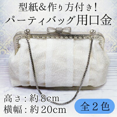 楽天市場 がま口パーティーバッグ制作用指輪口金 Bk 04 Inazuma Shop