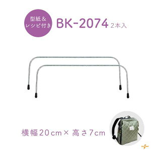 C[ 2{ 20cm×7cm BK-2074 [։s 0.3cm 20cm 7cm Vo[ C[  傫J|  obO nhCh ^t Vst obO BK2074 t