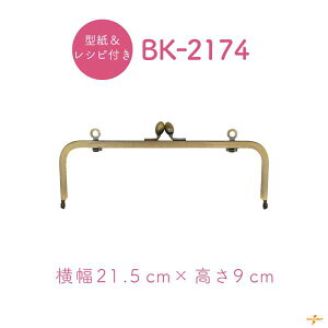  21.5cm 9cm BK-2174 [2_܂ŉs ݖ1cm a4mm 1{ S ^ Ђt Vst nhCh |  ܌ ޗ f |[` ~jobO V_[obO 