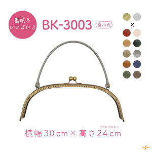 U[t 1 30×2cm(܂) BK-3003 [1_܂ s 荂14cm  ܌  AeB[N g   obO  ΂ t CN n