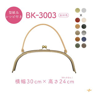 U[t 1 30×2cm(܂) BK-3003 [1_܂ s 荂14cm  ܌  AeB[N g   obO  ΂ t CN n