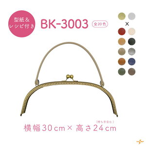 U[t 1 30×2cm(܂) BK-3003 [1_܂ s 荂14cm  ܌  AeB[N g   obO  ΂ t CN n