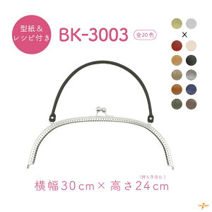 U[t 1 30×2cm(܂) BK-3003 [1_܂ s 荂14cm  ܌  AeB[N g   obO  ΂ t CN n