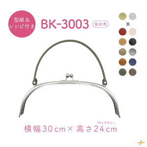 U[t 1 30×2cm(܂) BK-3003 [1_܂ s 荂14cm  ܌  AeB[N g   obO  ΂ t CN n