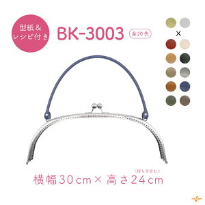 U[t 1 30×2cm(܂) BK-3003 [1_܂ s 荂14cm  ܌  AeB[N g   obO  ΂ t CN n