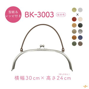U[t 1 30×2cm(܂) BK-3003 [1_܂ s 荂14cm  ܌  AeB[N g   obO  ΂ t CN n