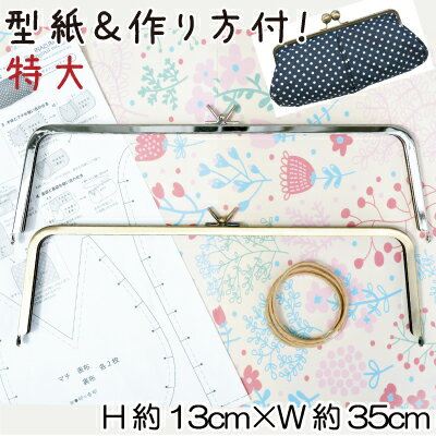 BK-35040(くし型バッグ用玉取り外しがま口口金)