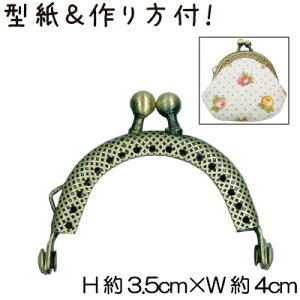 がま口小銭入れ制作用口金。シンプルな口金(BK-473)