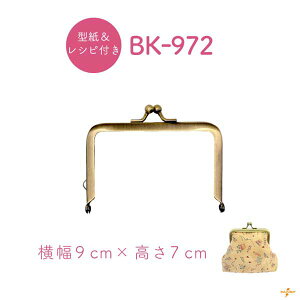  9cm 7cm ^EЂt 1{ BK-972 [։s  0.8cm a3mm S 1{ ^t Vst | AeB[NS[h ܌ ޗ |[`  ܌ 