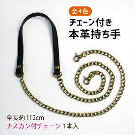 楽天市場 チェーン バッグ用の通販