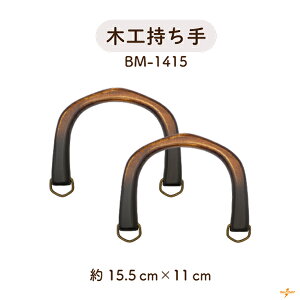 ؍HobO 15.5cm 2{ BM-1415 [֕ss 15.5cm 11cm ݖ1.2cm  ؍H AeB[NS[h VRf 肳^Cv nhCh |   i`