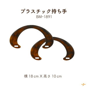 v 18cm 2{ BM-1891 [1_܂ŉs 18cm 10cm ݖ0.7cm 2{ nhCh |  obOnh t  i vX`bN Vv VbN JW