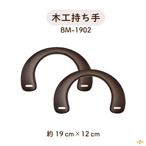 ؍HobO 19cm 2{ BM-1902 [֕ss 12cm 19cm ݖ1.2cm ؍H VRf 肳^Cv nhCh |   i` obOnh  R