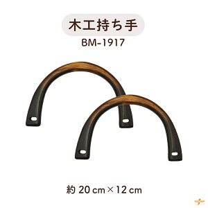 ؍HobO 20cm 2{ BM-1917 [֕ss 20cm 15.5cm ݖ1.2cm  ؍H AeB[NS[h VRf 肳^Cv nhCh |   i` 
