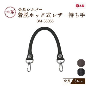 EzbN{v 34cm 2{ BM-3505S [1_܂ s { E\ O zbN S34cm 1cm 10mm  C C   c obOnh v U[ 