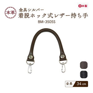 EzbN{v 34cm 2{ BM-3505S [1_܂ s { E\ O zbN S34cm 1cm 10mm  C C   c obOnh v U[ 