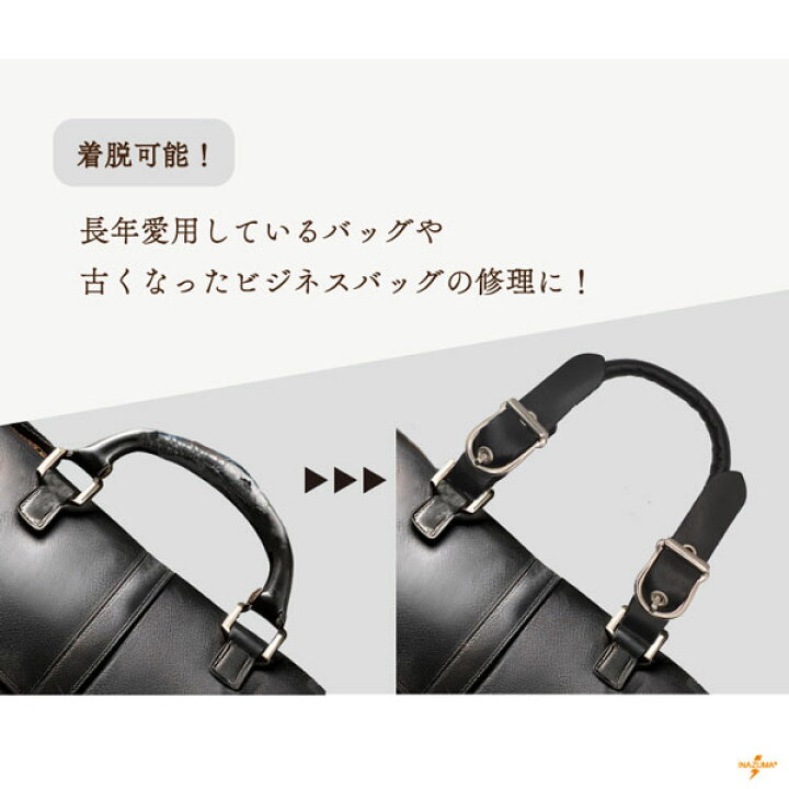 楽天市場】本革バッグ持ち手 全長約33?36cm 2本入り BM-365S メール便1 