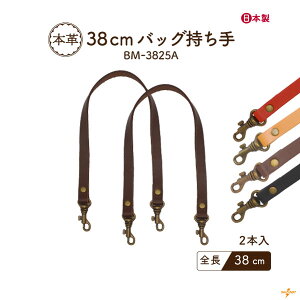 {v 38cm 2{ BM-3825A [2_܂ŉs S38cm 1cm {v v IWi|[` ~jobO   obOnh | nhCh tւ tbN t A