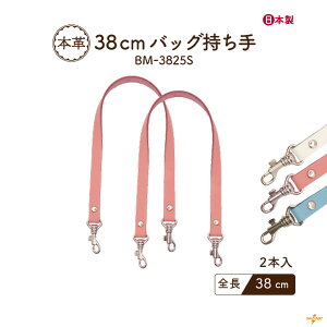 {v 38cm 2{ BM-3825S [2_܂ŉs S38cm 1cm {v v IWi|[` ~jobO   obOnh | nhCh tւ tbN t V