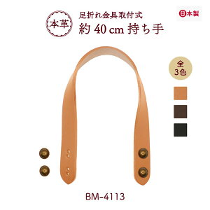 {vobO 40cm 2{ BM-4113 [1_܂Łs { 2cm?2.5cm {v v U[ nhCh |  obOnh    ΂ Ntg ܂ AeB[