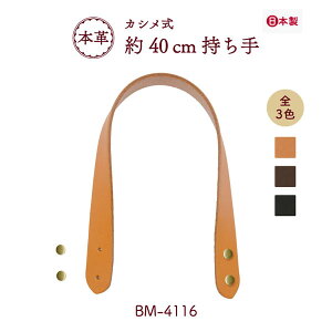 {vobO 40cm 2{ BM-4116 [1_܂ JV łEȂIׂ s { 2cm?2.5cm U[ v nhCh |  obOnh  ΂   D