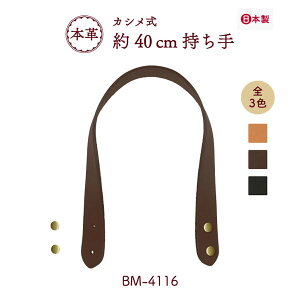 {vobO 40cm 2{ BM-4116 [1_܂ JV łEȂIׂ s { 2cm?2.5cm U[ v nhCh |  obOnh  ΂   D