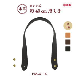 {vobO 40cm 2{ BM-4116 [1_܂ JV łEȂIׂ s { 2cm?2.5cm U[ v nhCh |  obOnh  ΂   D