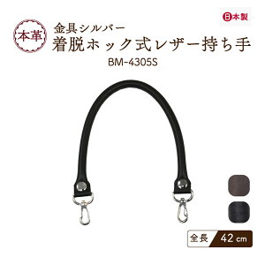 ubNtCf[|Cg5{b{ EzbN{v 42cm 2{ BM-4305S [֕sb 1cm Vo[ obO C  c obOnh v U[ t 