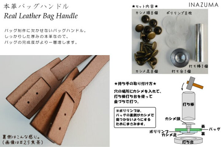 楽天市場】本革バッグ持ち手 約38cm 2本手 BM-3890 カシメ 打ち具あり