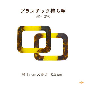 obO 2{ BR-1390 [1_܂ŉs 10.5cm 13cm ݖ0.7cm 2{ nhCh |  obOnh t  i vX`bN Vv VbN 