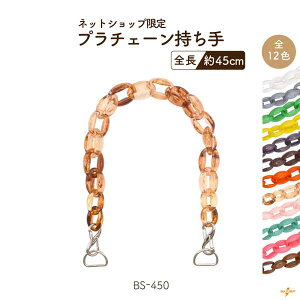 yʌzobN 45cm 1{ BS-450 s vX`bN `F[ INAZUMA g uF ׂb v`F[ vX`bN`F[ `F[ `F[p[c ANZT[p[c nh