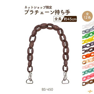 yʌzobN 45cm 1{ BS-450 b vX`bN `F[ INAZUMA g uF ׂb v`F[ vX`bN`F[ `F[ `F[p[c ANZT[p[c nh